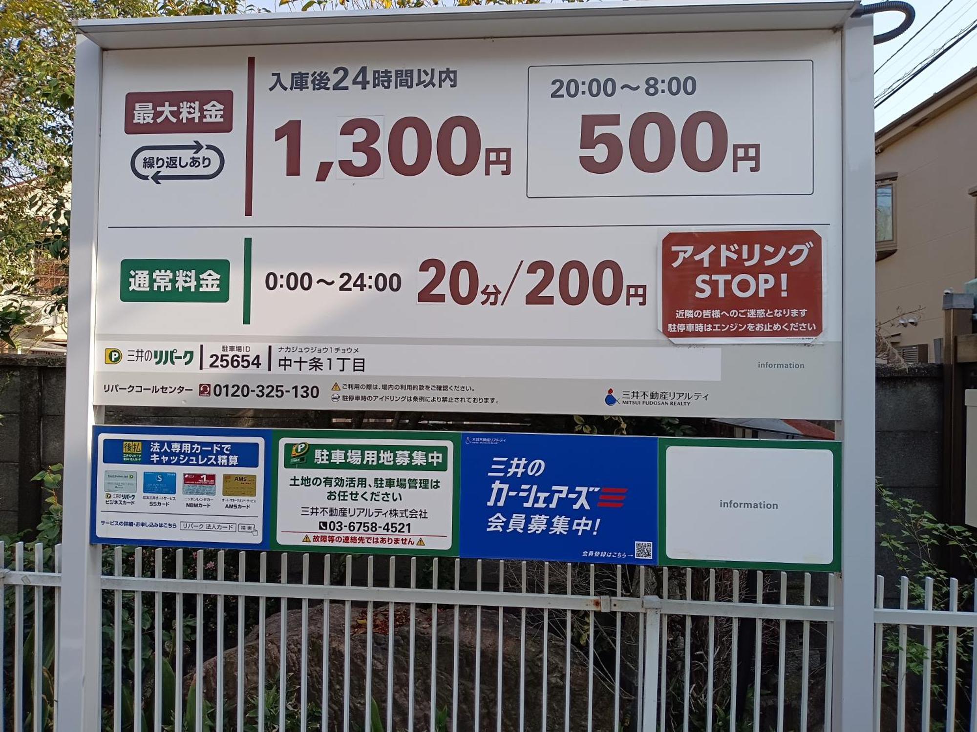 Villa Tokyo Downtown牡丹莊 Exterior foto