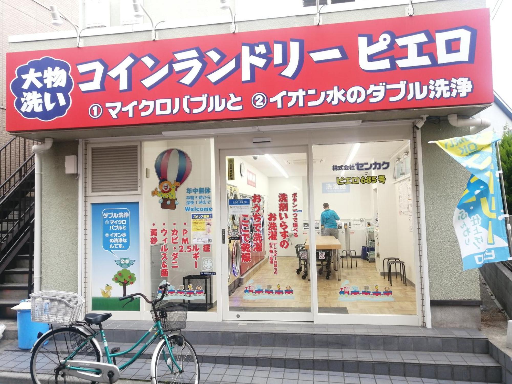 Villa Tokyo Downtown牡丹莊 Exterior foto